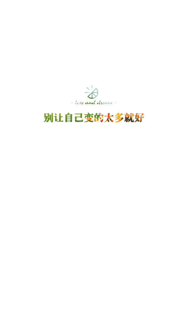 喜欢请关注我哦.暂不定制专属姓名壁纸.文字请评论,禁止二次更改