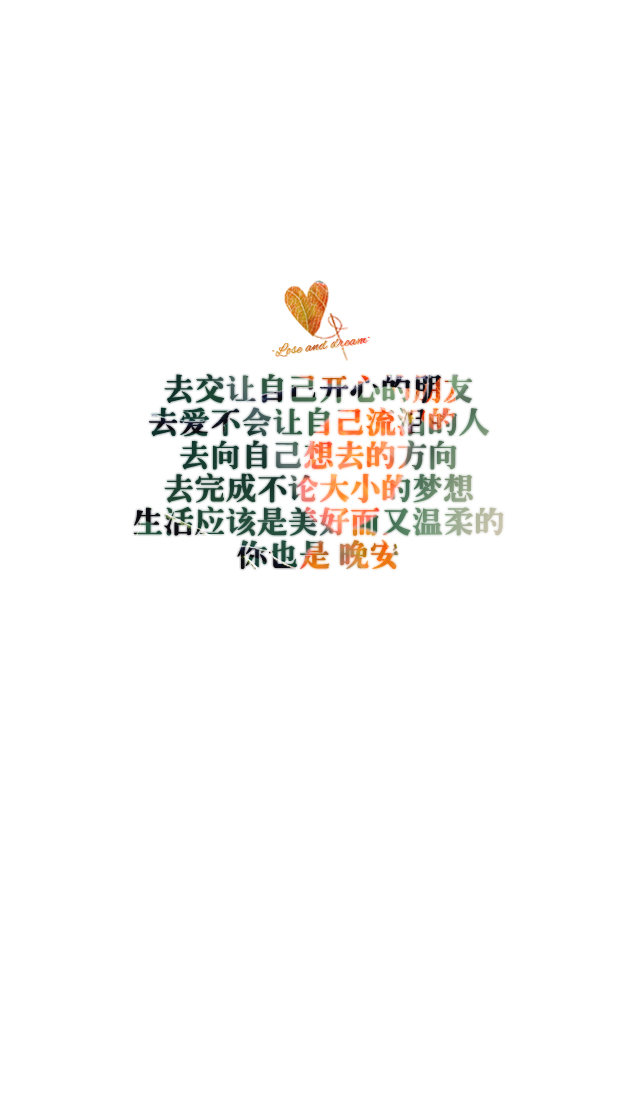 文字壁纸#锁屏#手机壁纸#自制#聊天背景#古风文字#文字句子#iphone