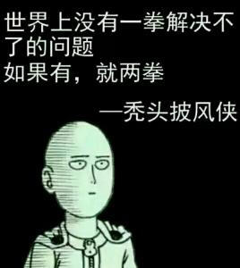 看见你无语的表情真是因垂死听# #来来来我就这么躺着不服有本事上我