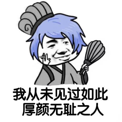 王者荣耀 表情包 诸葛亮 作者千千千千千音 侵删