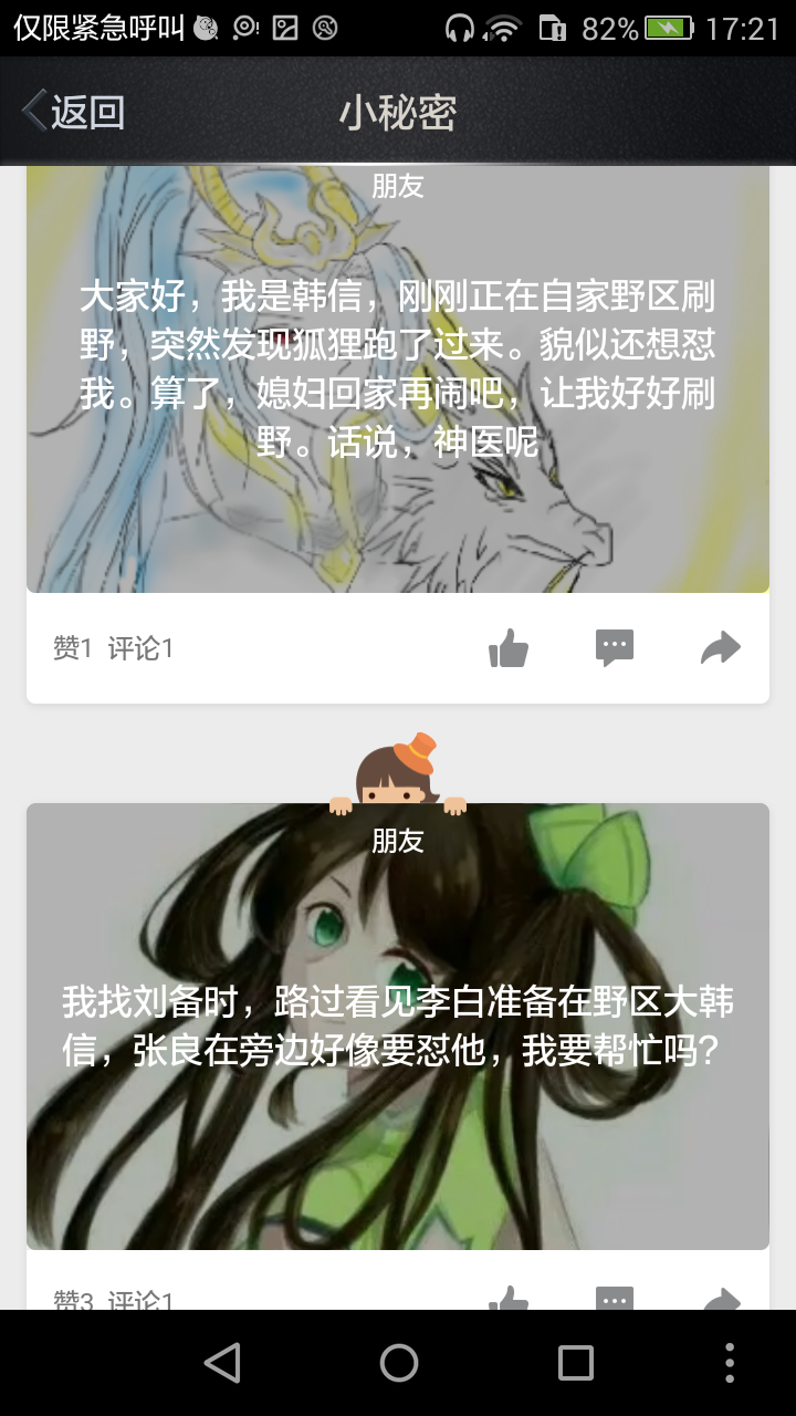 王者荣耀搞事情李白刘邦张良韩信扁鹊赵云孙尚香