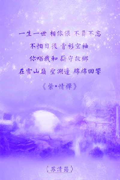 文字壁纸#锁屏#手机壁纸#自制#古风文字#文字句子#iphone#高清# 古诗