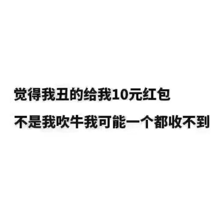 配图/微信配图 /神回复 /逗比表情包 - 不定期更新 - 谢谢喜欢 - 欢迎