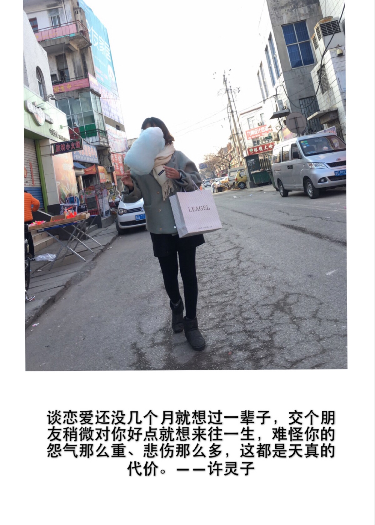 天真的代价