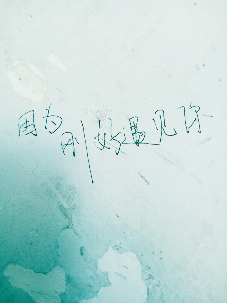 因为不想分离