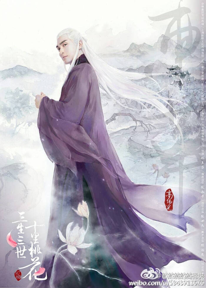 东华帝君 (刚开始特别不喜欢高伟光的东华,感觉没那么帅气,可三生一