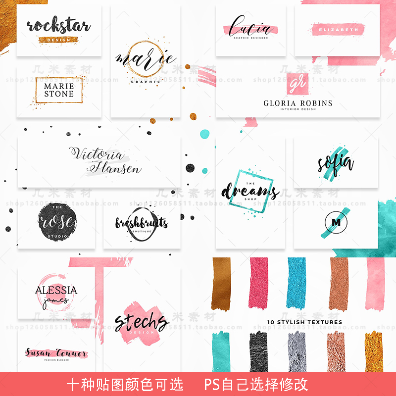 高端文艺微店logo装修模板 创意水彩水印psd分层模板 ps设计素材