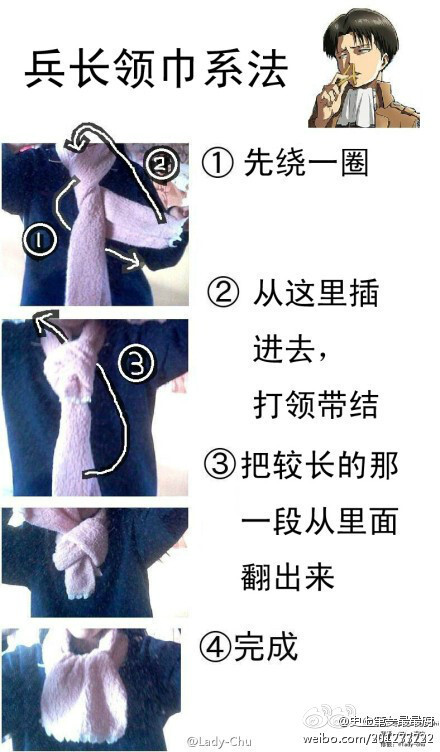 兵长领巾系法