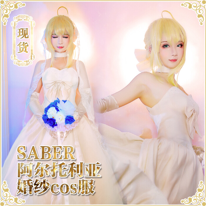 fate/zero saber十周年婚纱花嫁礼服 阿尔托利亚cosplay服装女