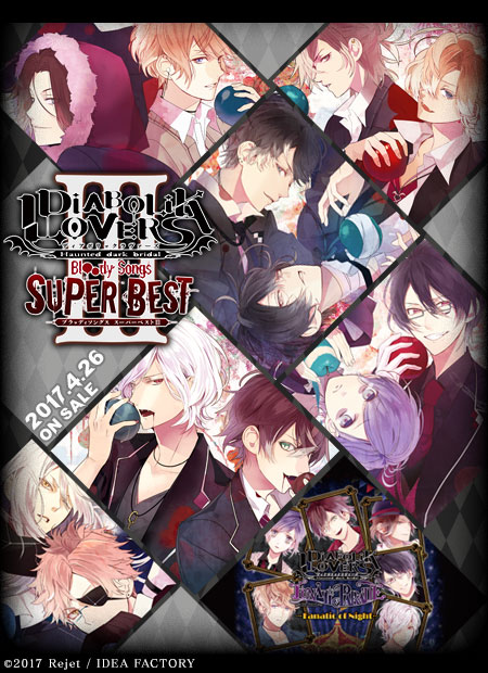 diabolik lovers 魔鬼恋人 逆卷家 逆巻アヤト 逆巻カナト 逆巻ライト