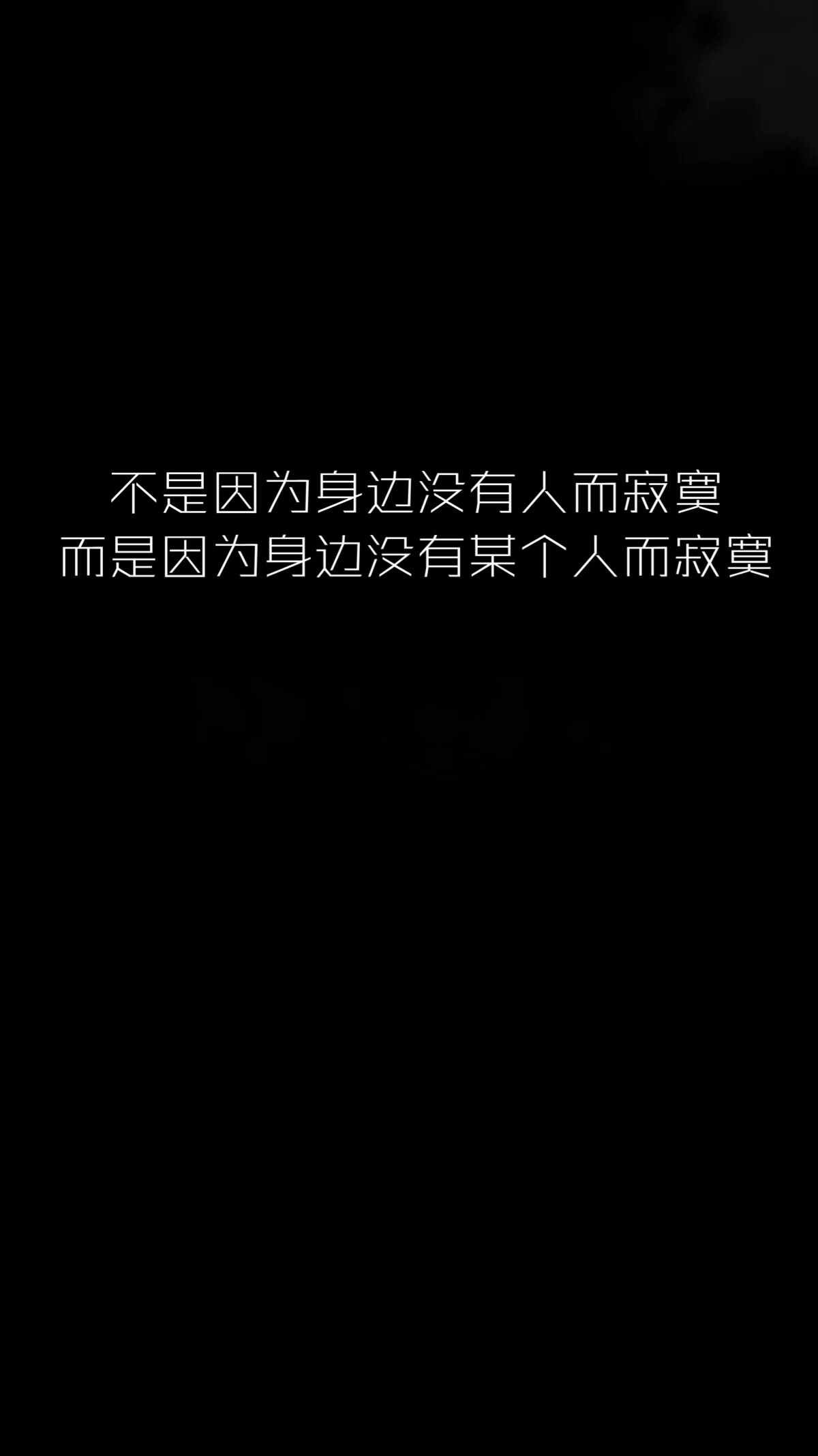 喜欢请收藏点赞 关注】黑色文字简单英文主屏壁纸锁屏壁纸朋友圈封面