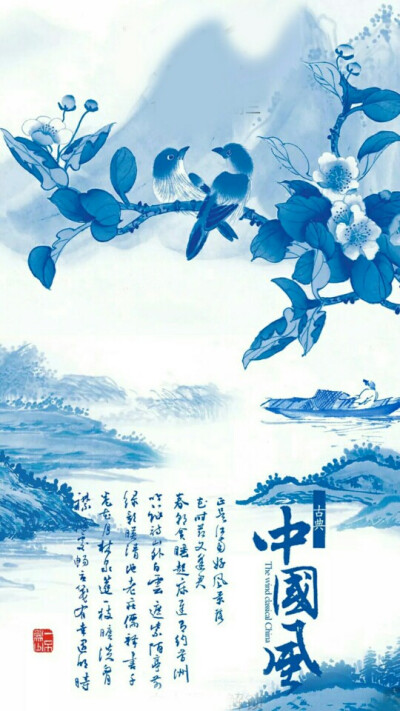 中国风,蓝,山水,文字,插画,手绘,素锦,小清新