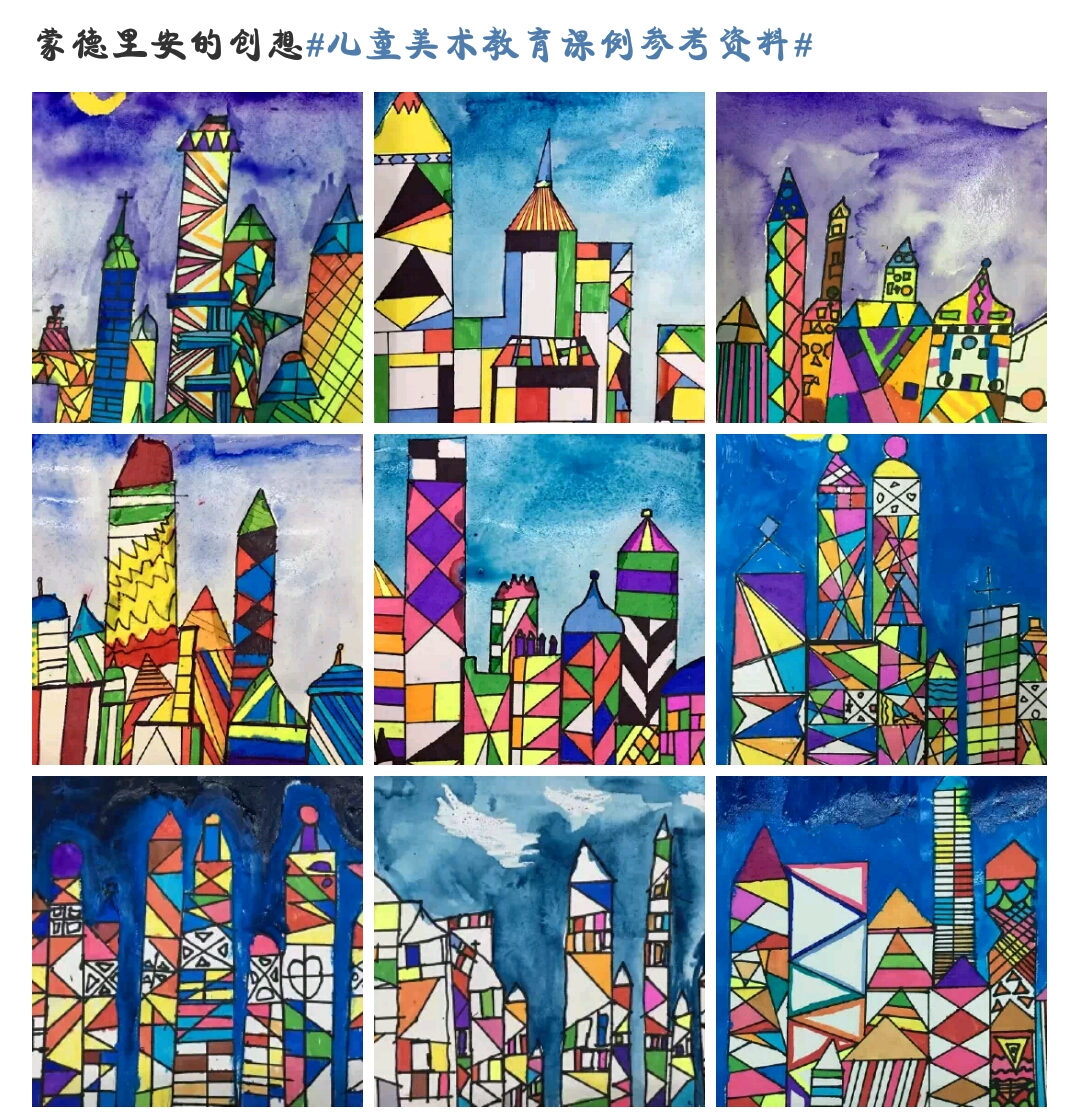 蒙德里安 三原色 格子画