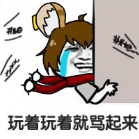 王者荣耀 表情包 李元芳 作者千千千千千音 侵删