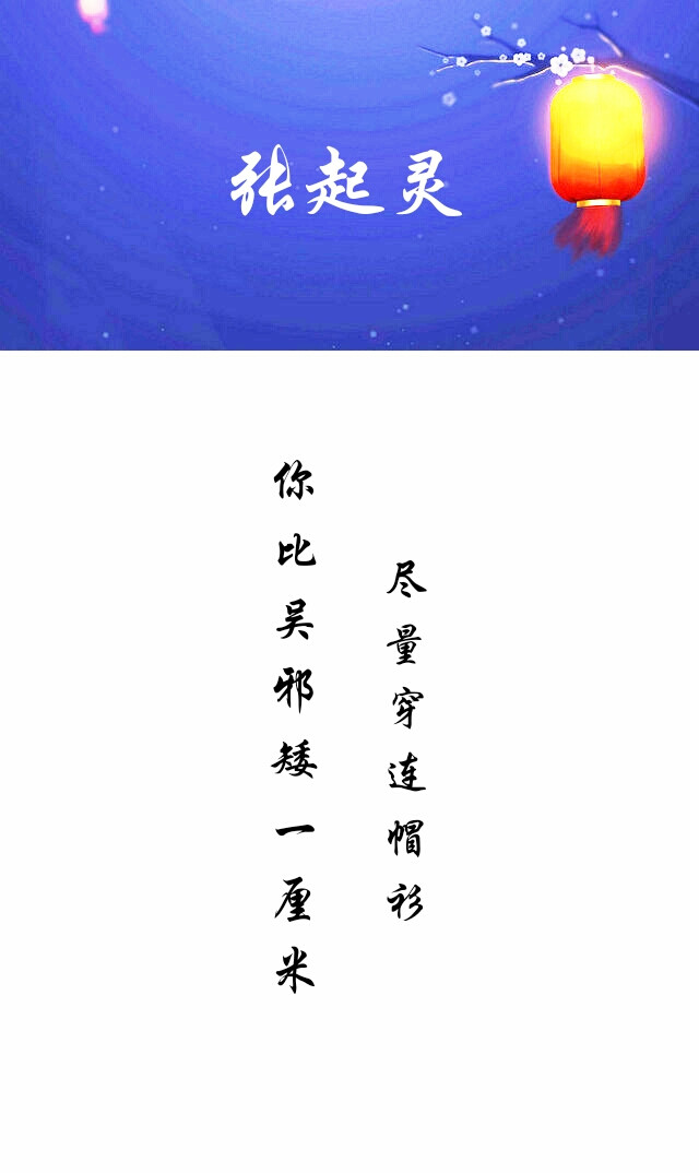 酒一杯敬你张起灵无伤无泪 无爱无恨 无喜无悲 路过几坊烟火吹无人