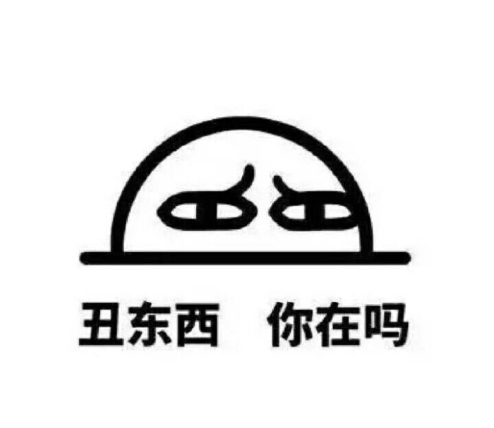 文字表情包 斗图