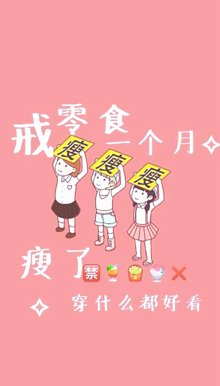 关注  减肥 壁纸 零食 生活 原创 评论 收藏