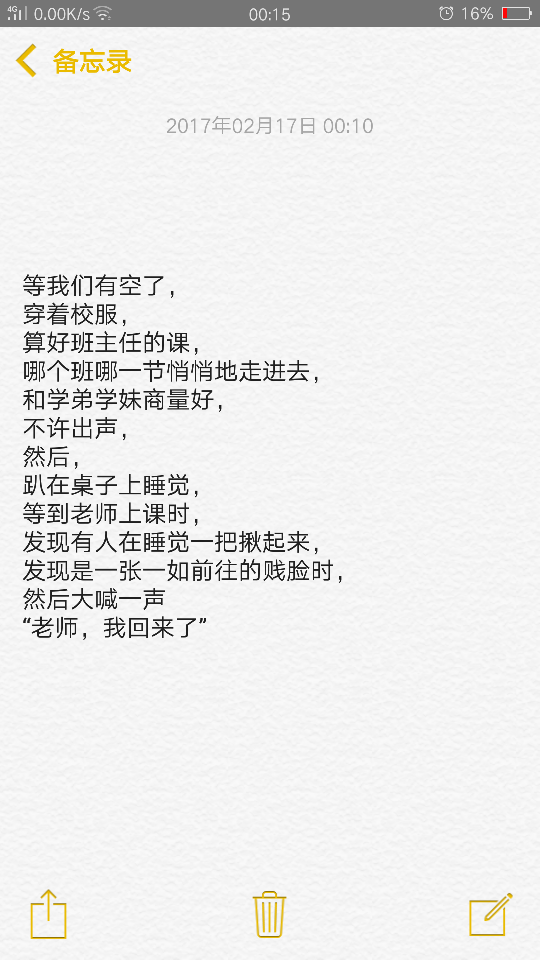 备忘录, 心情文字 ,语录 ,长句 ,短句 ,歌词, 文字控,文字,暖心,句子