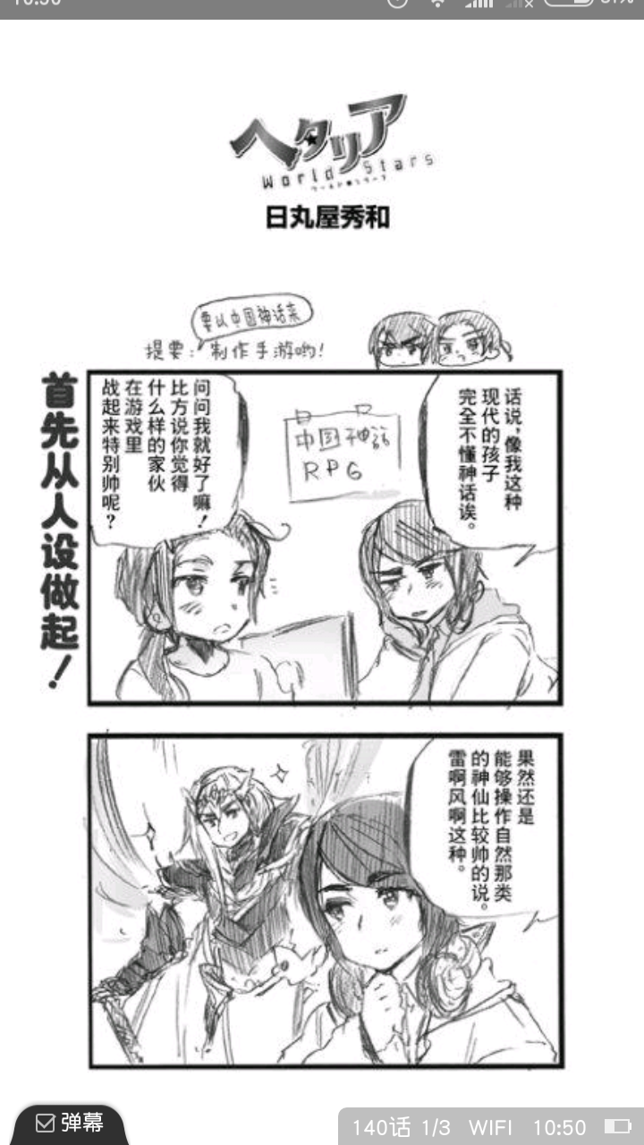 aph黑塔利亚本家漫画 侵删_(61ω61 」∠)