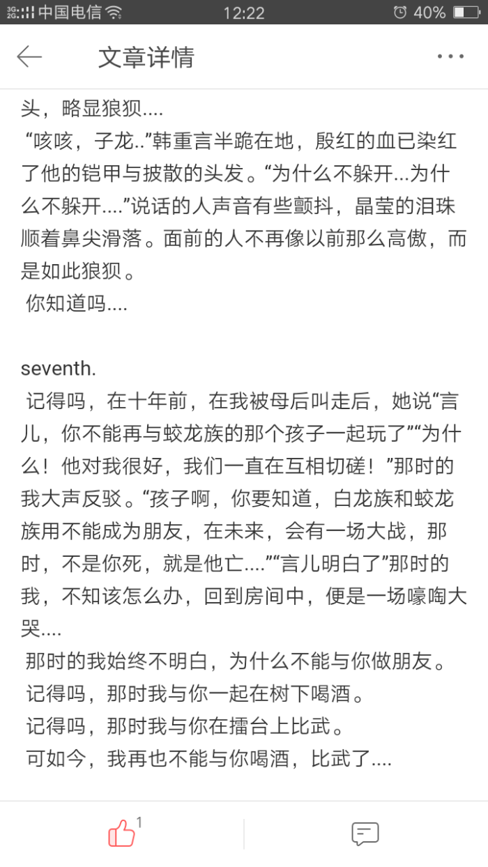 王者荣耀#双枪虐文【自己写的喏】