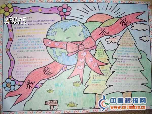 反应美好生活的手抄报