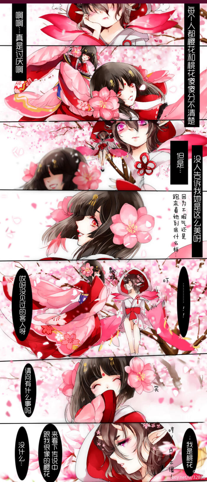 画师:龙珊阴阳师手游 日系 漫画 百合 樱花妖 桃花妖(1) 共3篇