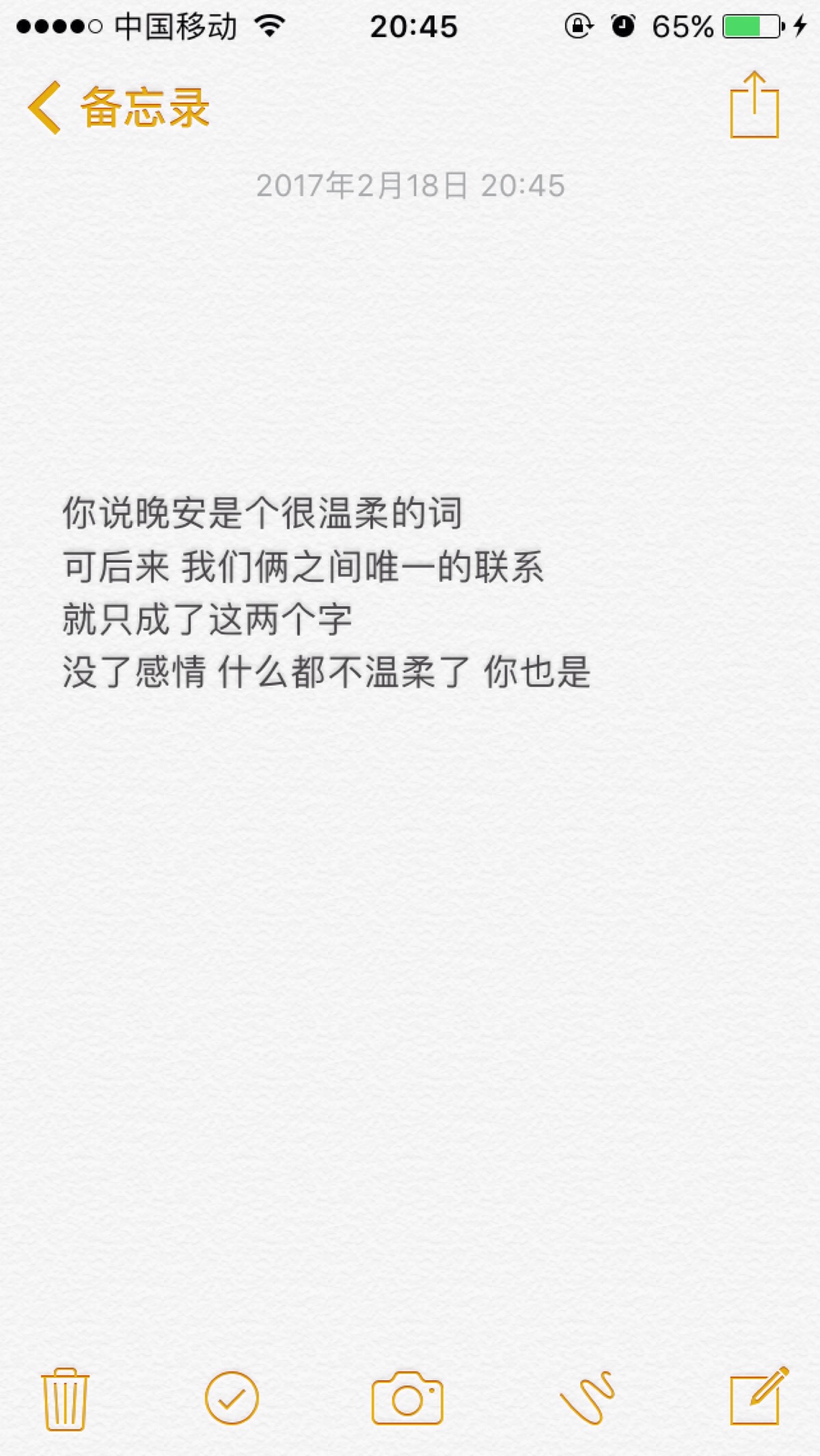 我们俩之间唯一的联系就只成了这两个字没了感情 什么都不温柔了 你