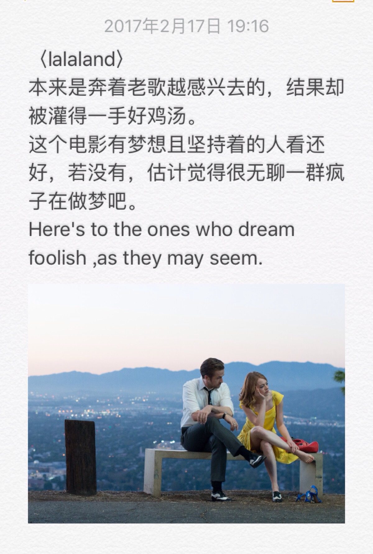 〈lalaland 〉最终我变成了你想要我的样子,原来这才是我最初的梦想没