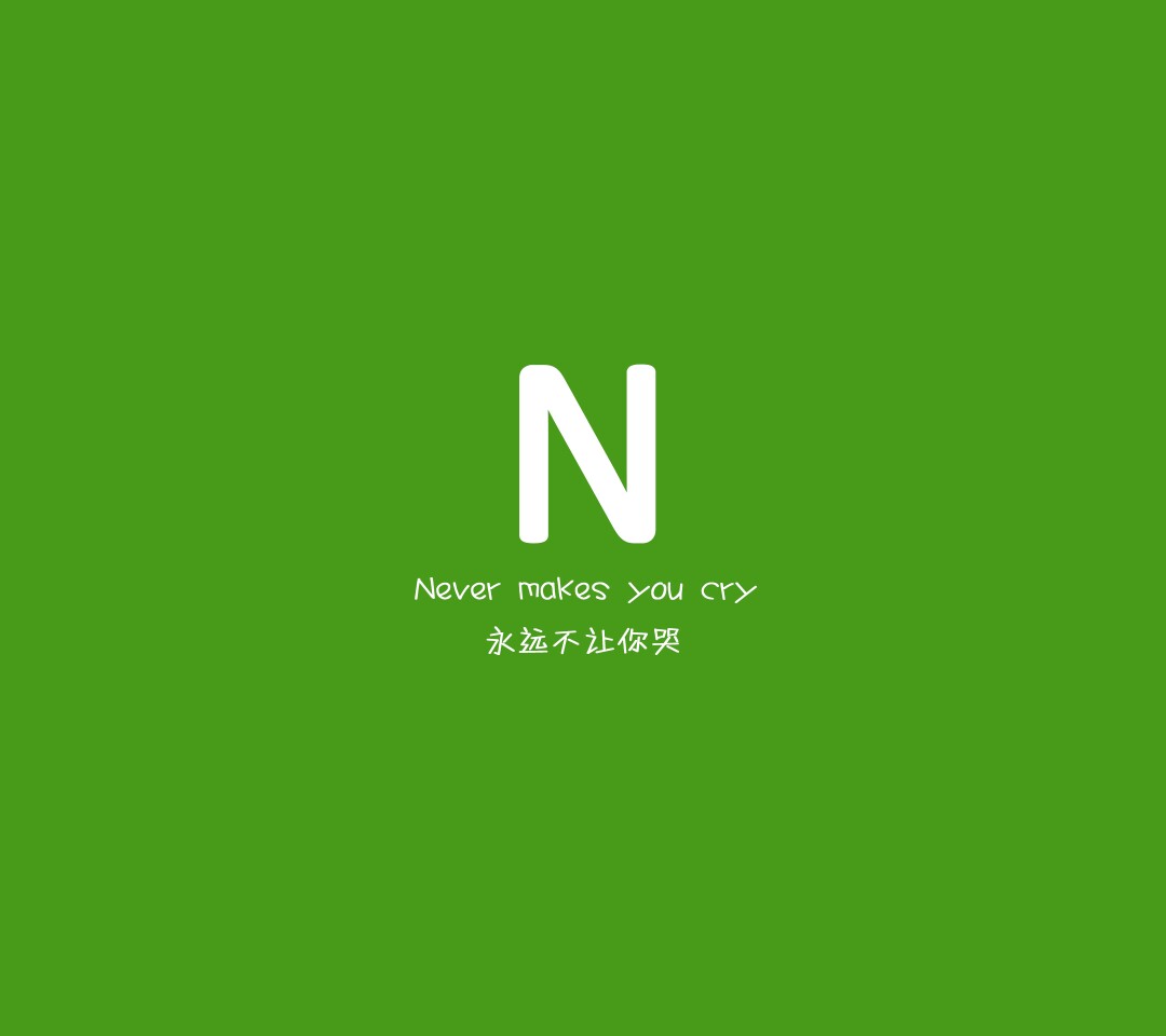 字母表白