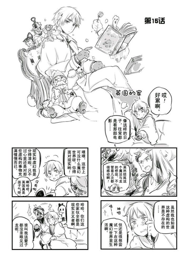 黑塔利亚本家漫画 aph