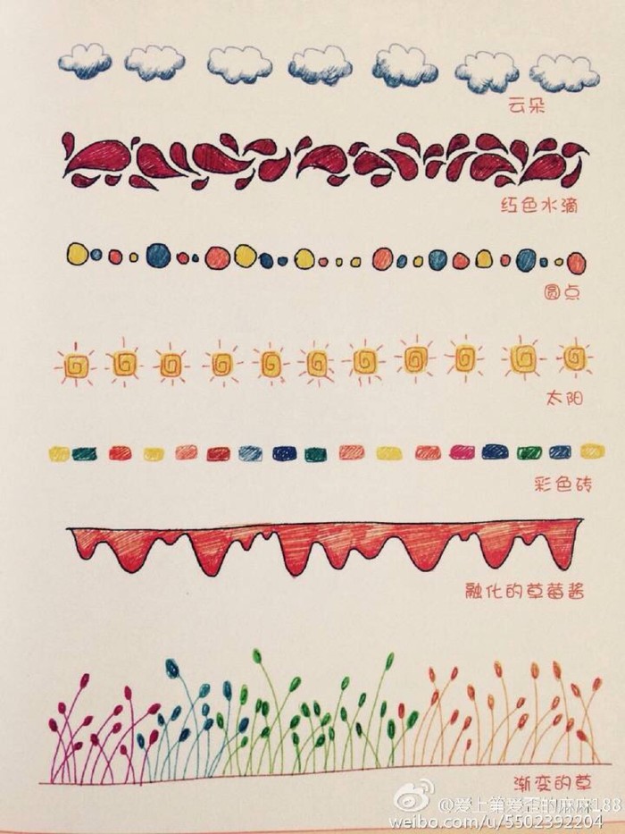 手账