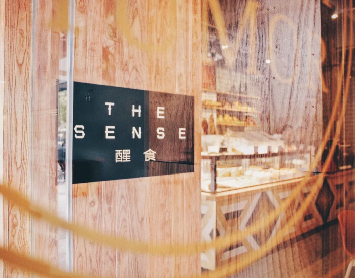 the sense 醒食记 於成都-堆糖,美好生活研究所