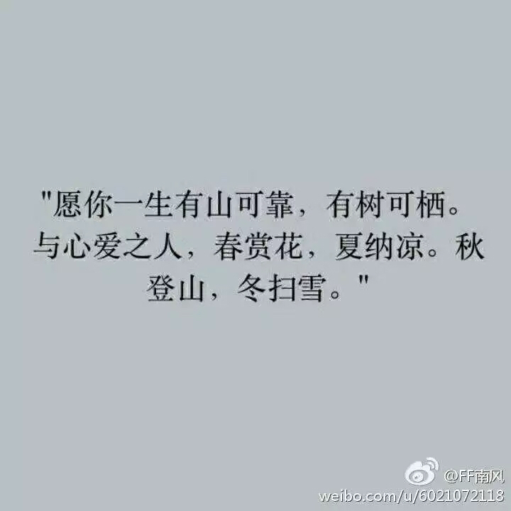 被我闺蜜用这张图表白了,心空.也送给大家,都幸福.