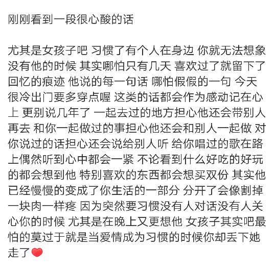 刚刚看到一段很心酸的话