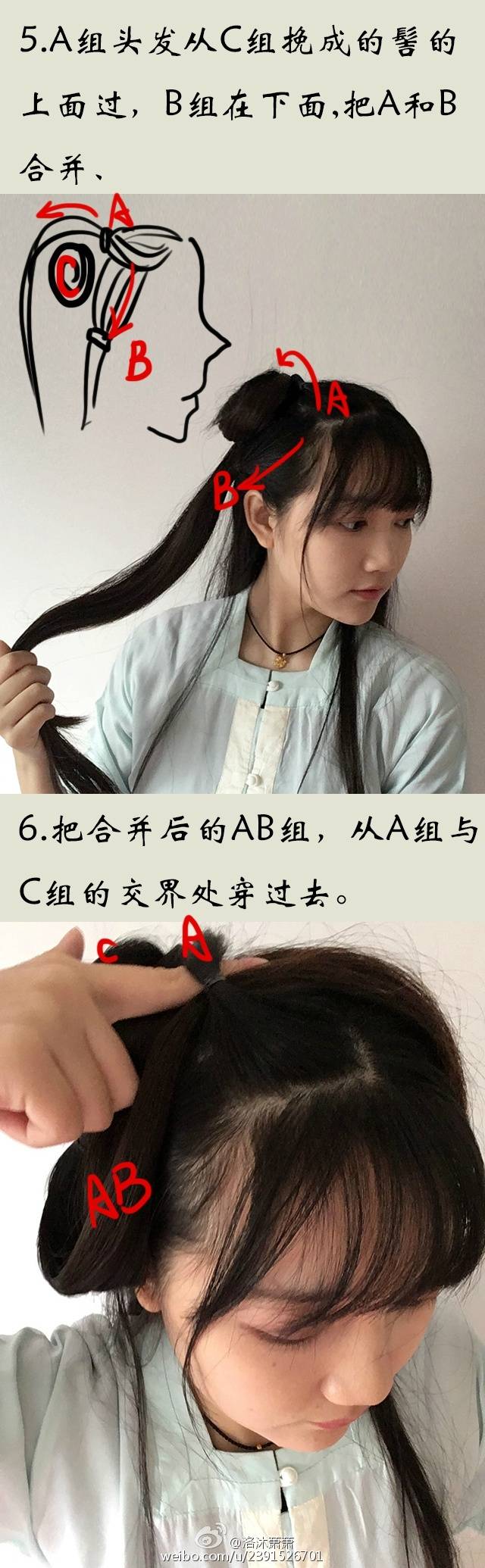 汉服发型教程# po:洛木萧萧【三分钟发型教程】不要发包,只需8步就