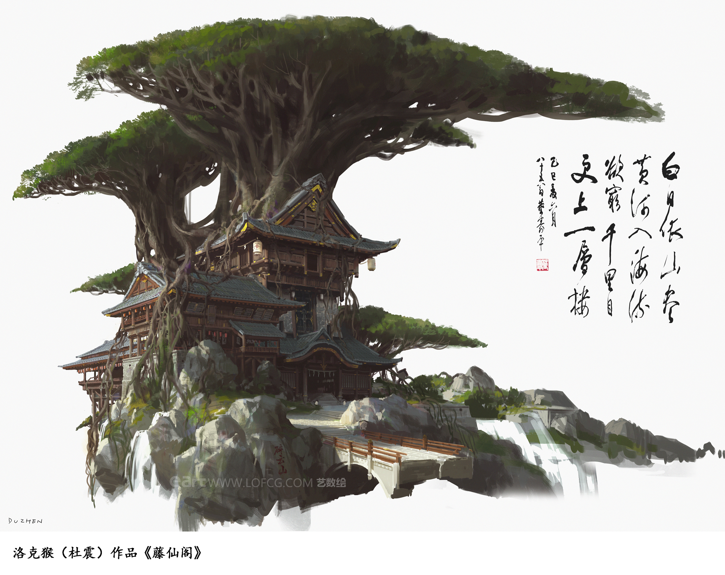 概念设计 游戏场景 cg原画 cg场景 场景原画 cg 中国风建筑 建筑设计