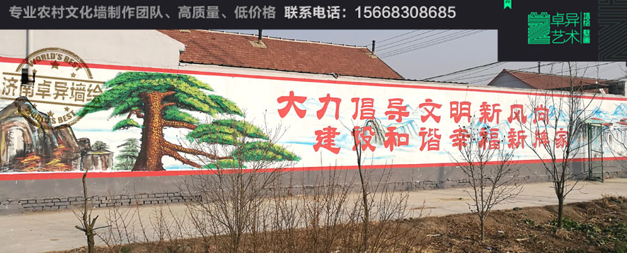 农村墙绘,美丽新农村墙绘