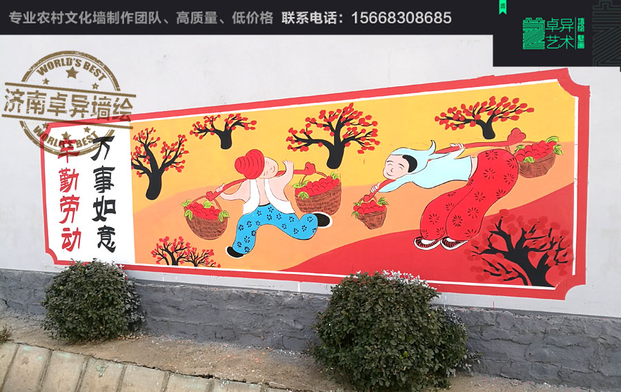 农村墙绘文化墙,中国梦墙绘