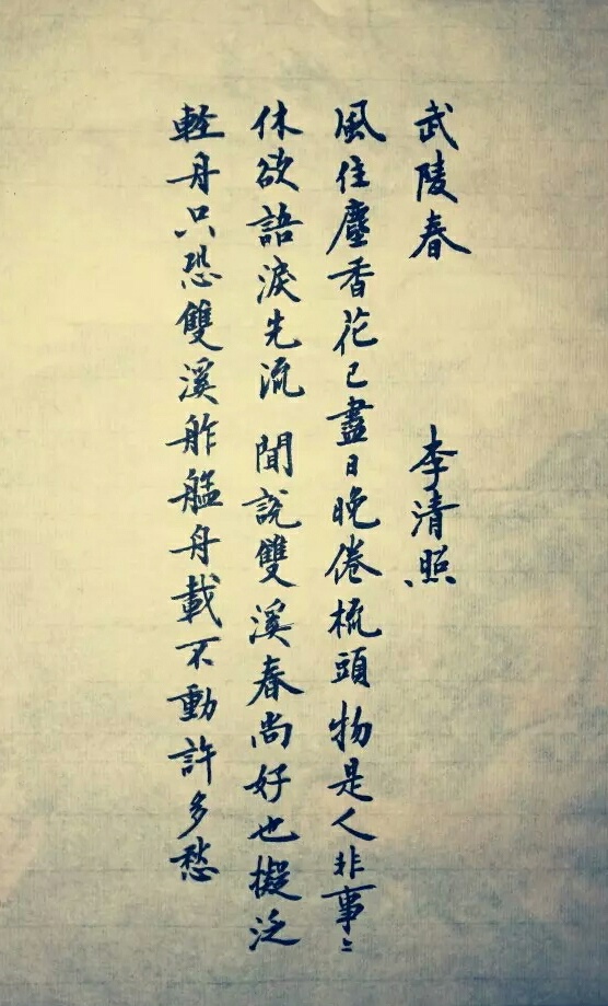 李清照