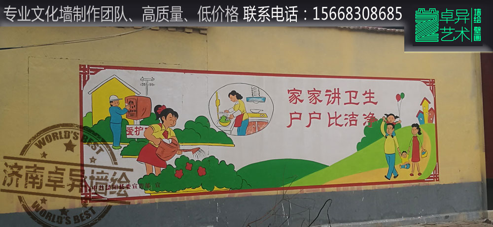 城市文化墙,农村文化墙宣传画,农村墙绘