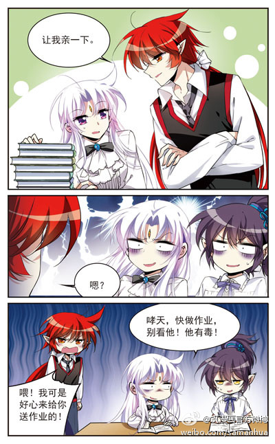 飒漫画# 第243期片花:《三眼哮天录》