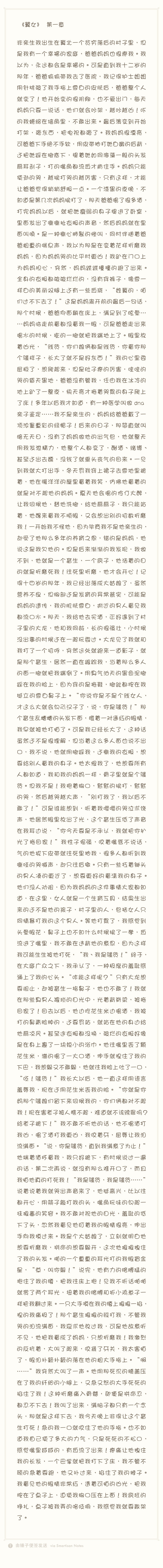 闺蜜小猫连载的小黄文(*04)04*)其实是狐狸我觉得是小黄文【1】