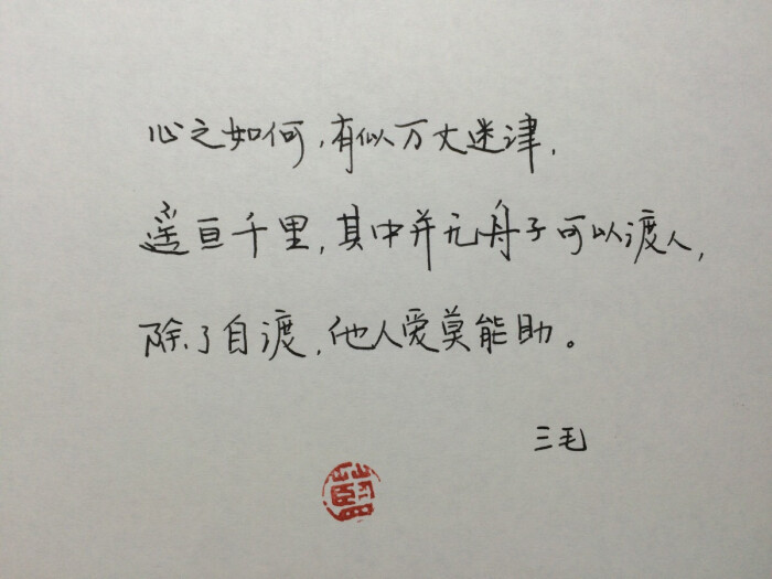 手写