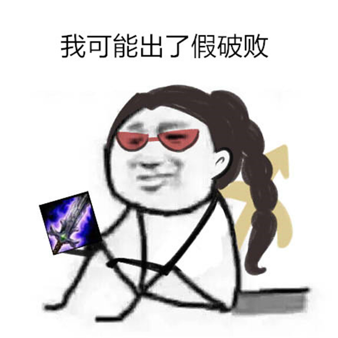 lol 表情包 vn