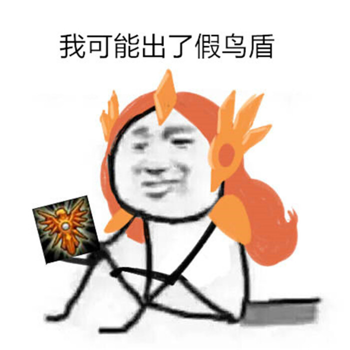 lol 太阳妈 日女 雷欧娜 表情包