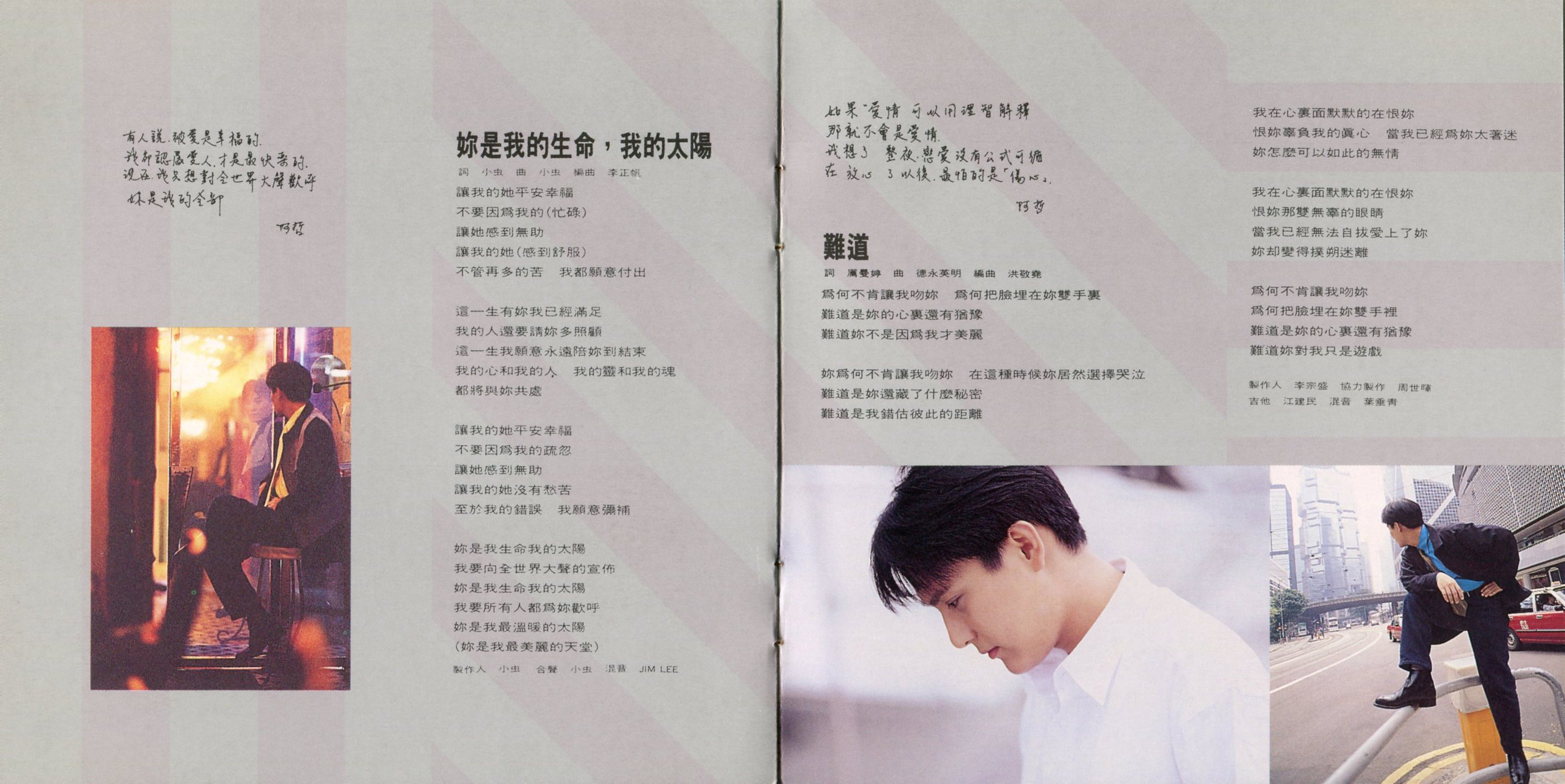 专辑及内页欣赏