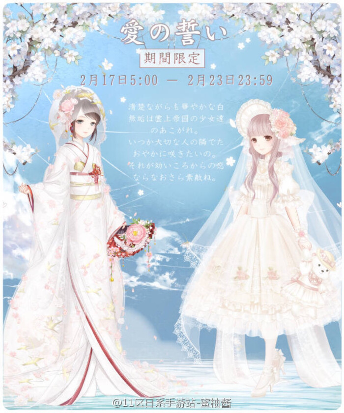 奇迹暖暖 日服 婚纱