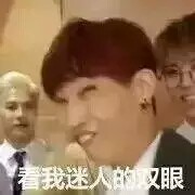 got7 林在范jb 表情包 侵删-堆糖,美好生活研究所