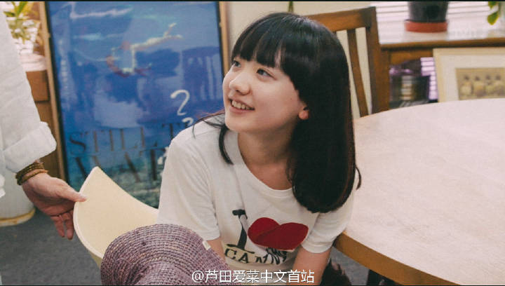 芦田爱菜