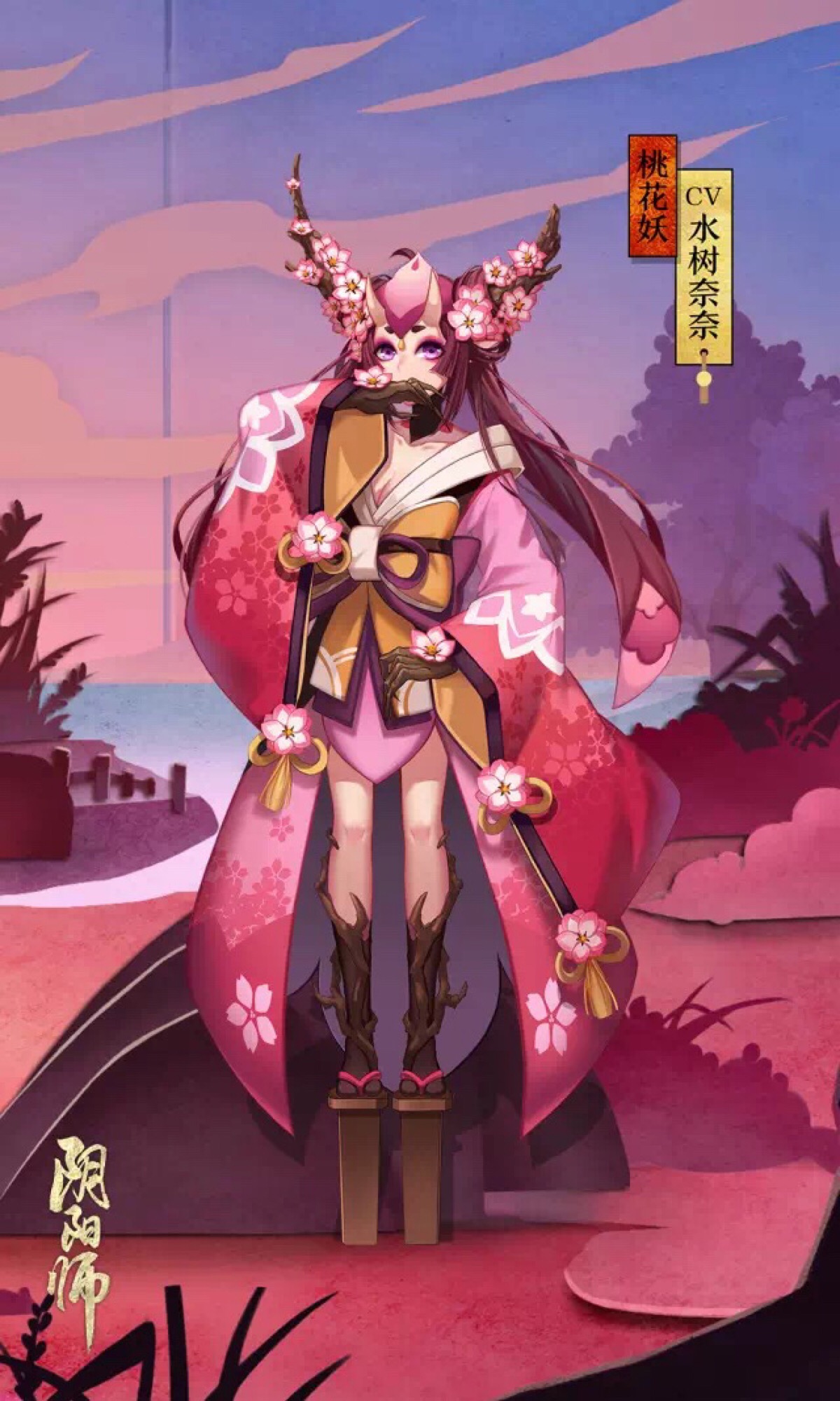 阴阳师式神觉醒图鉴-桃花妖